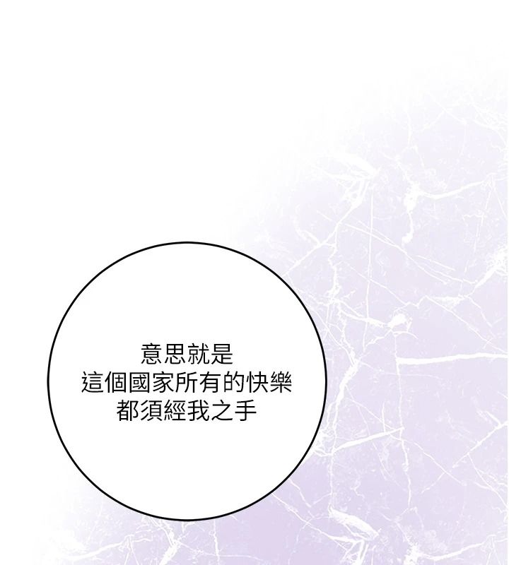 花容湿色:取花点第120話-這就是王在尋找的刺激!!