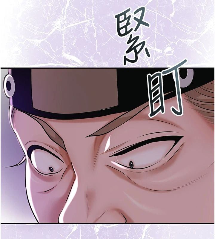 花容湿色:取花点第120話-這就是王在尋找的刺激!!