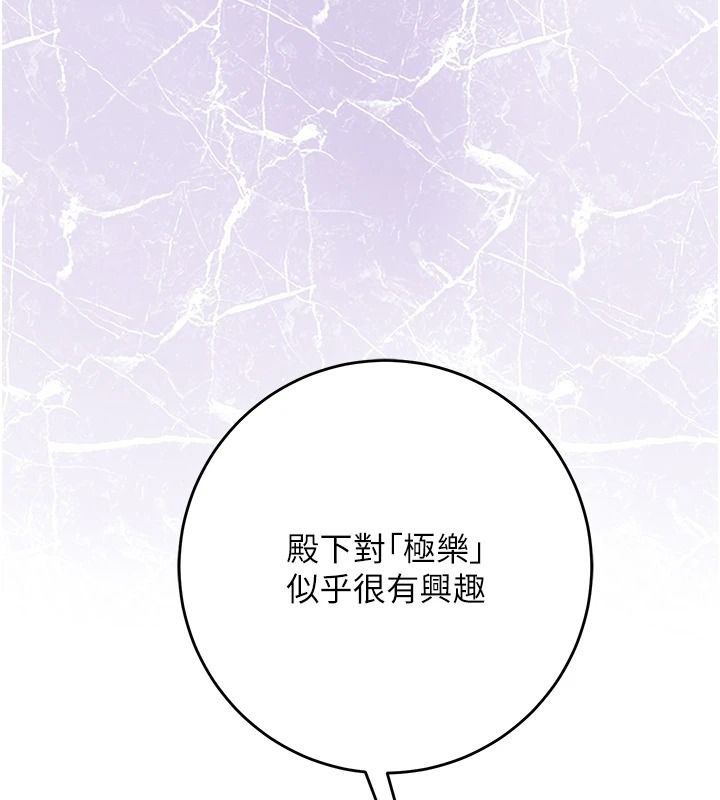 花容湿色:取花点第120話-這就是王在尋找的刺激!!