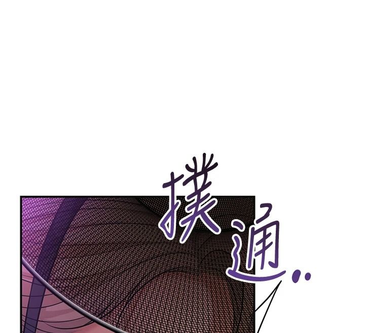 花容湿色:取花点第120話-這就是王在尋找的刺激!!