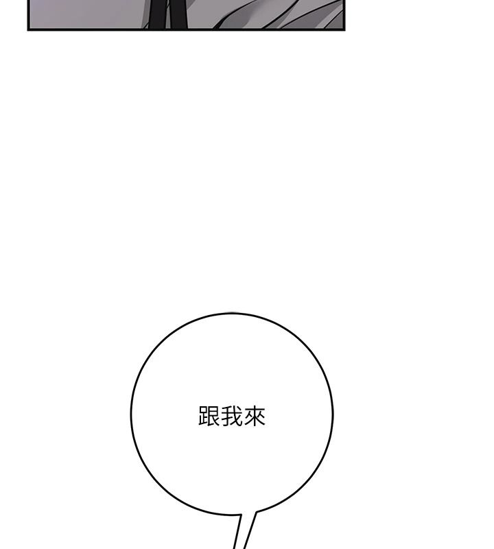 花容湿色:取花点第120話-這就是王在尋找的刺激!!