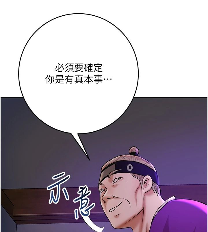 花容湿色:取花点第120話-這就是王在尋找的刺激!!