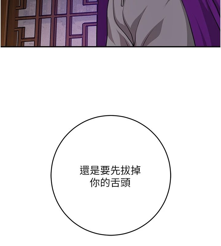 花容湿色:取花点第120話-這就是王在尋找的刺激!!