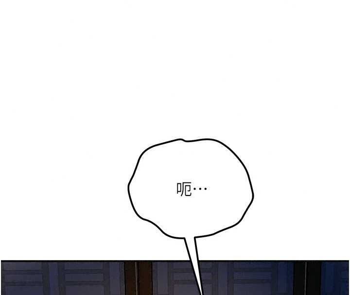 花容湿色:取花点第120話-這就是王在尋找的刺激!!