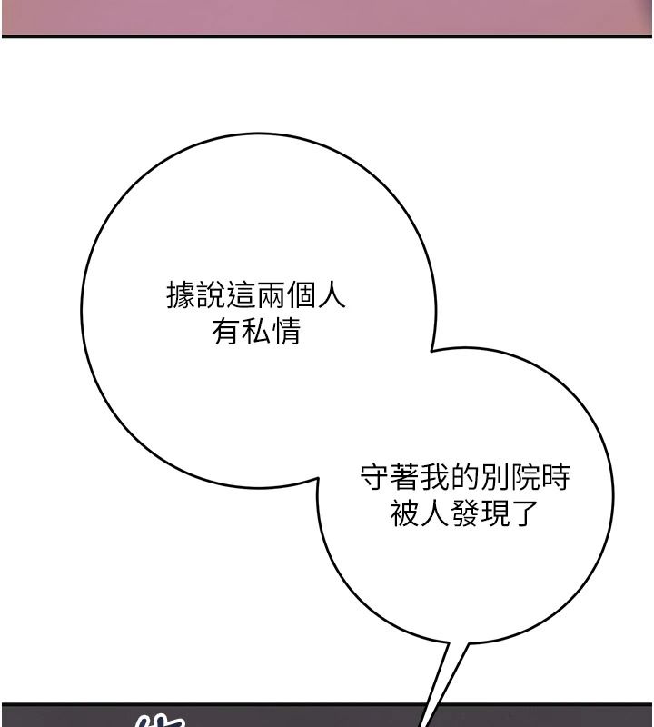 花容湿色:取花点第120話-這就是王在尋找的刺激!!
