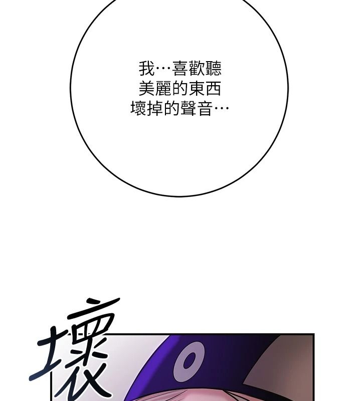 花容湿色:取花点第120話-這就是王在尋找的刺激!!