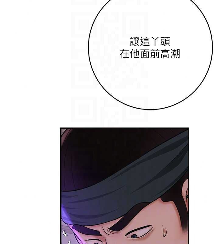 花容湿色:取花点第120話-這就是王在尋找的刺激!!