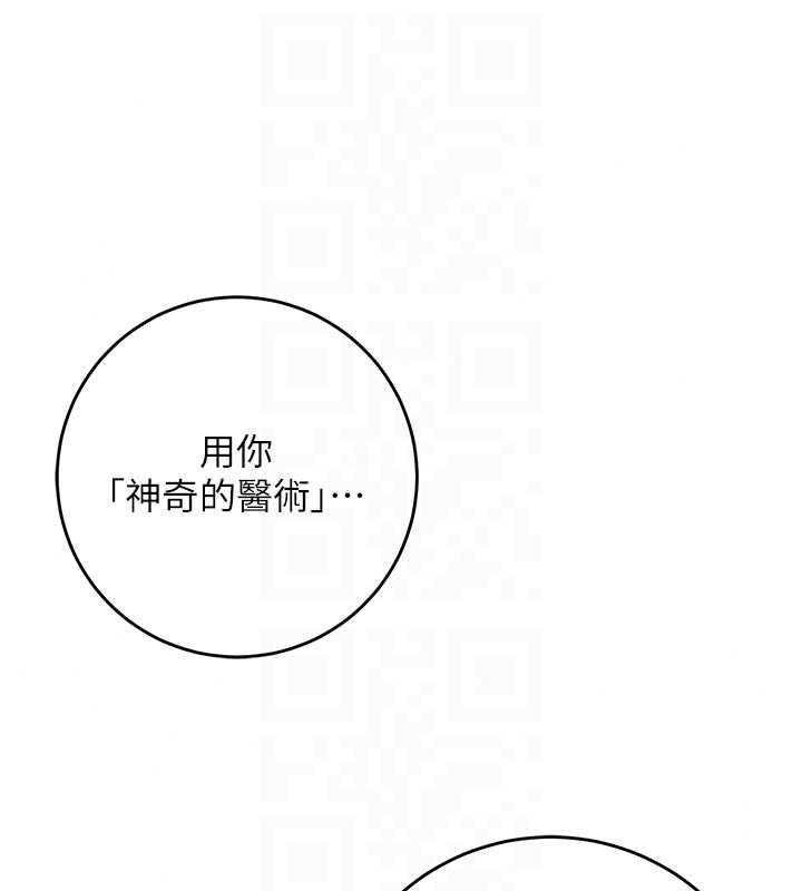 花容湿色:取花点第120話-這就是王在尋找的刺激!!