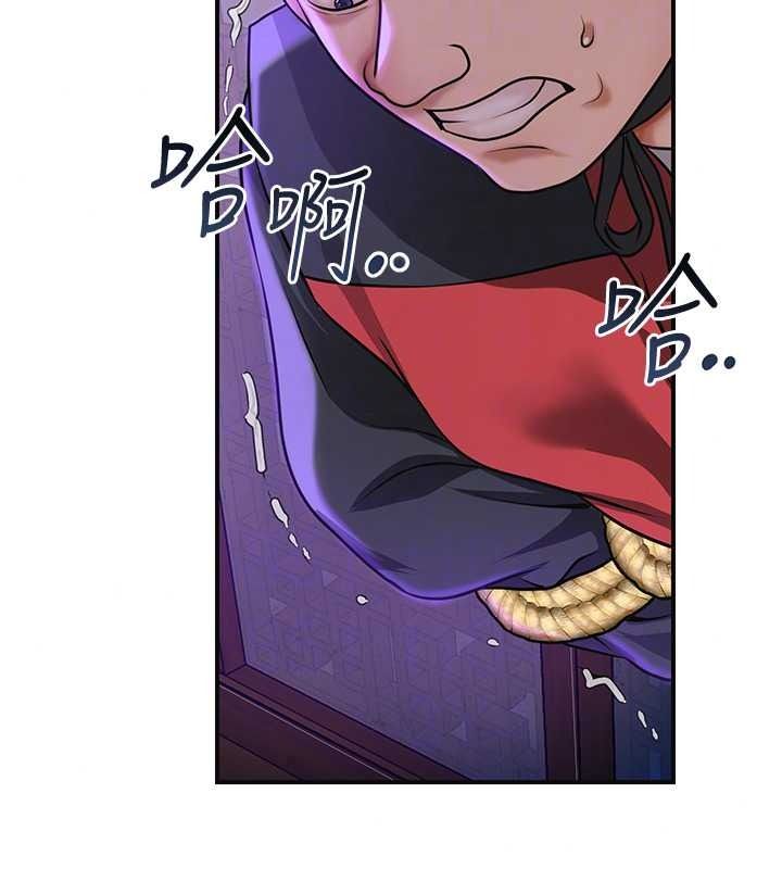 花容湿色:取花点第120話-這就是王在尋找的刺激!!