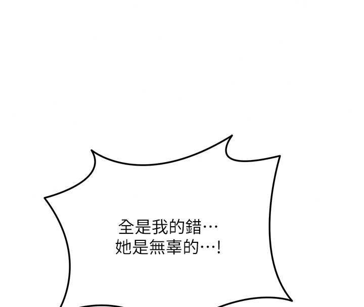 花容湿色:取花点第120話-這就是王在尋找的刺激!!