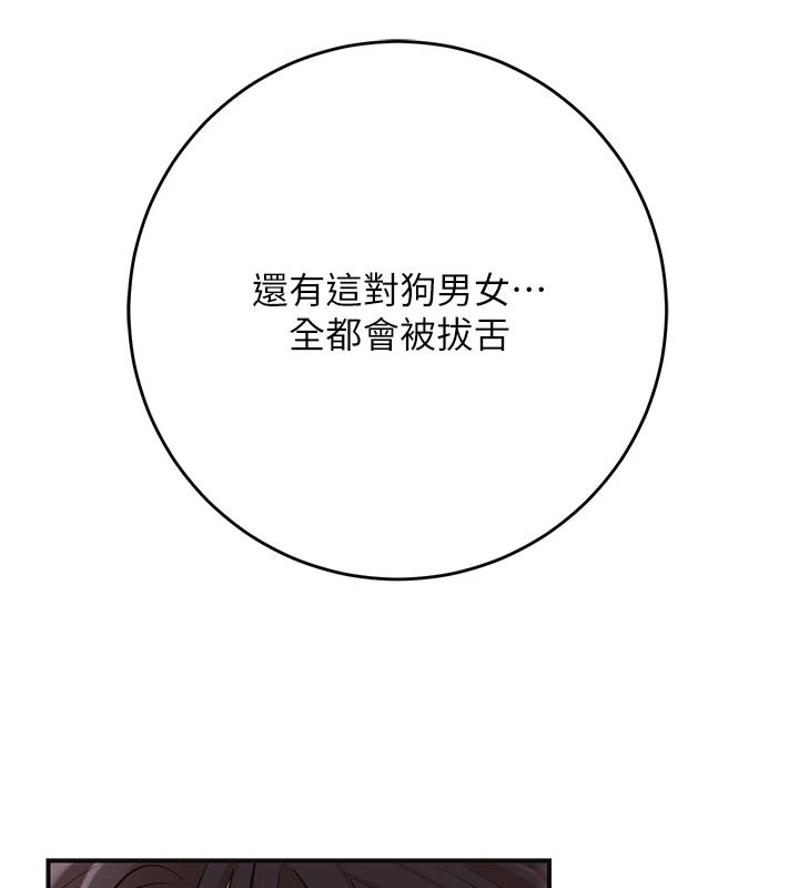 花容湿色:取花点第120話-這就是王在尋找的刺激!!