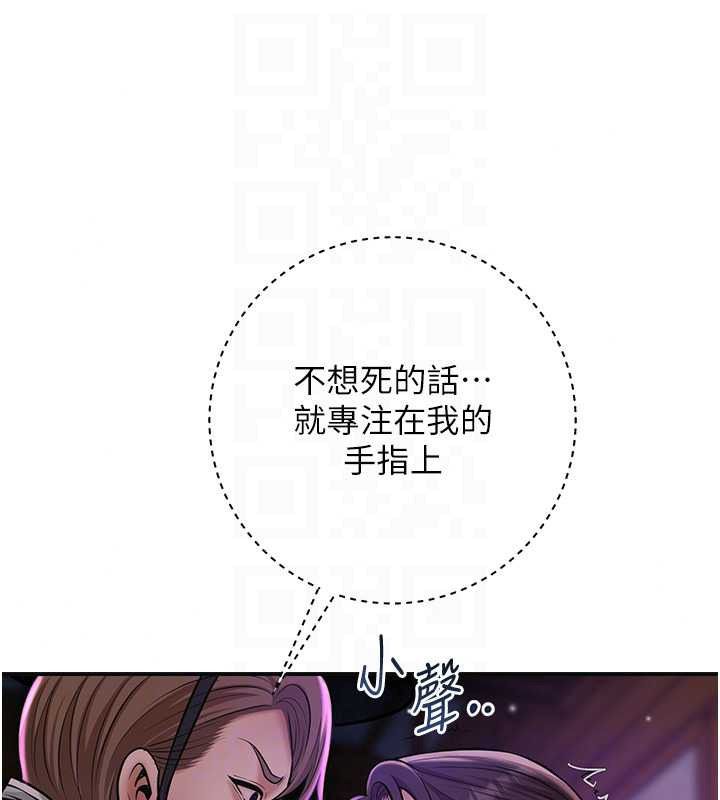 花容湿色:取花点第120話-這就是王在尋找的刺激!!