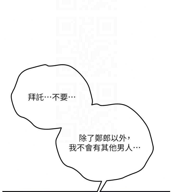 花容湿色:取花点第120話-這就是王在尋找的刺激!!