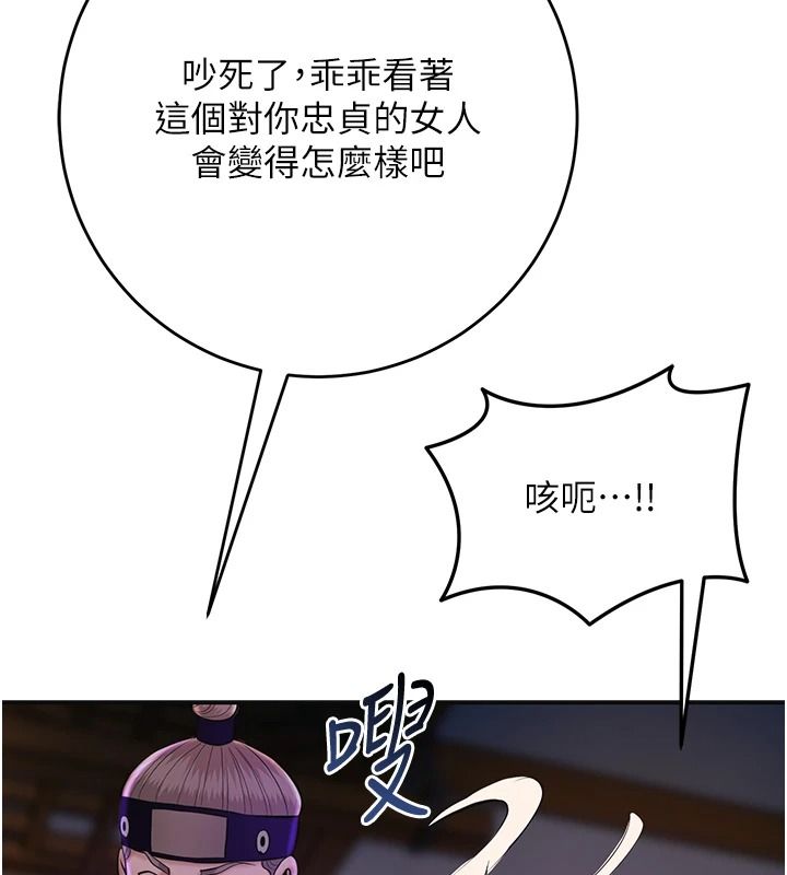 花容湿色:取花点第120話-這就是王在尋找的刺激!!