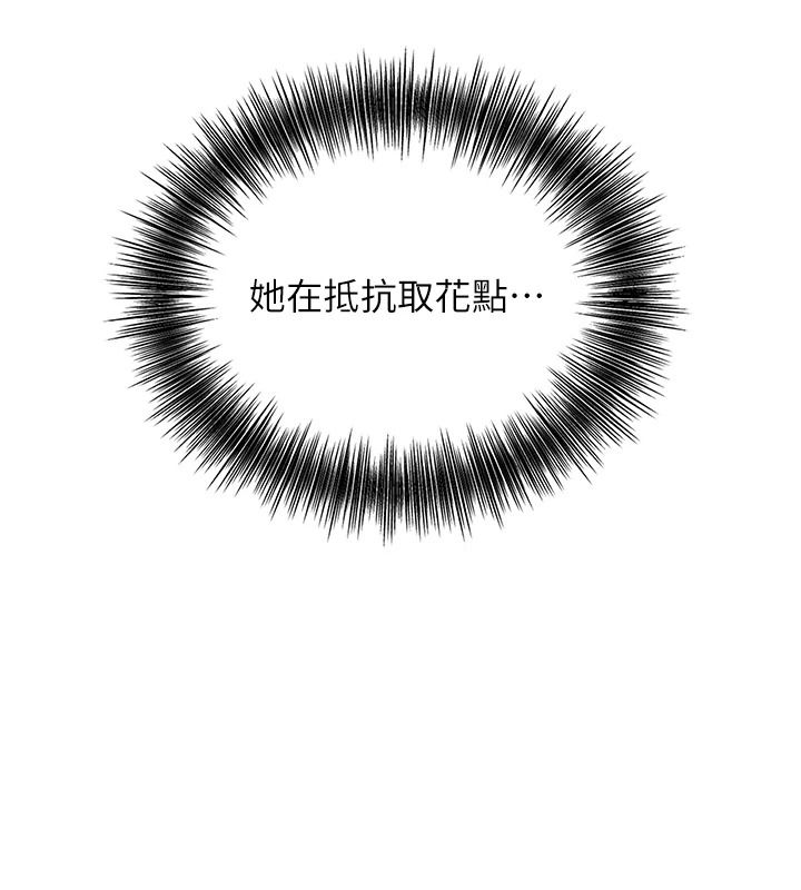 花容湿色:取花点第120話-這就是王在尋找的刺激!!