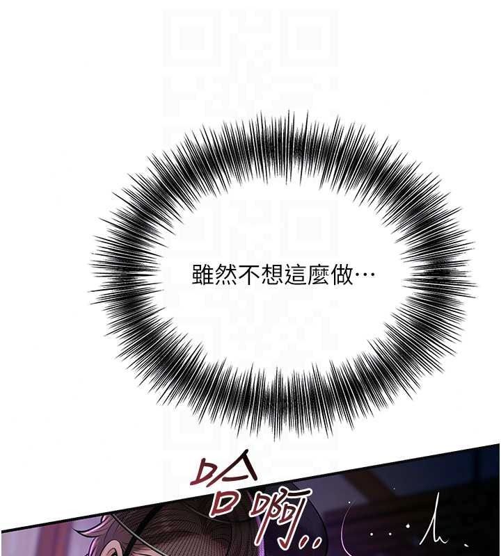 花容湿色:取花点第120話-這就是王在尋找的刺激!!
