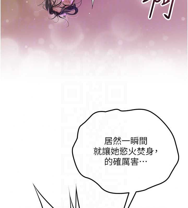 花容湿色:取花点第120話-這就是王在尋找的刺激!!