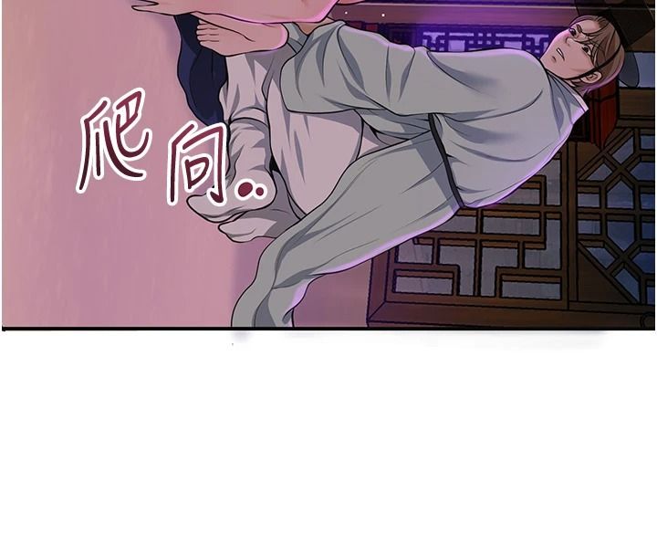 花容湿色:取花点第120話-這就是王在尋找的刺激!!