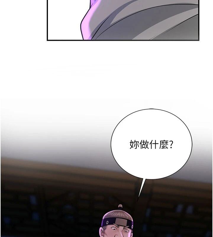 花容湿色:取花点第120話-這就是王在尋找的刺激!!