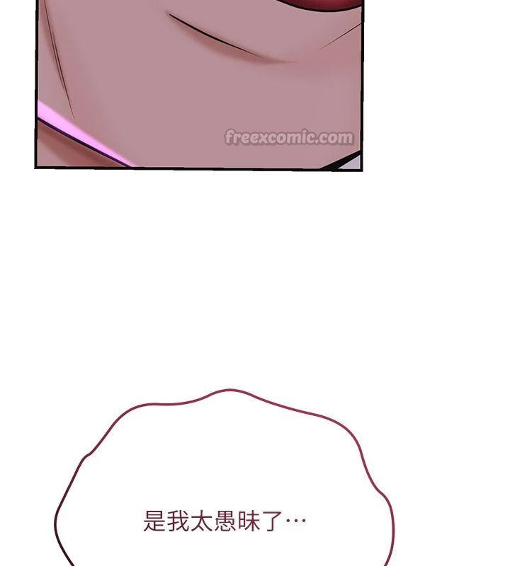 花容湿色:取花点第120話-這就是王在尋找的刺激!!
