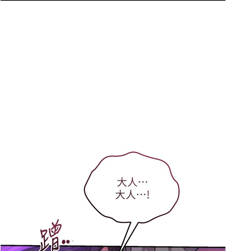 花容湿色:取花点第120話-這就是王在尋找的刺激!!