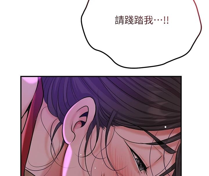 花容湿色:取花点第120話-這就是王在尋找的刺激!!