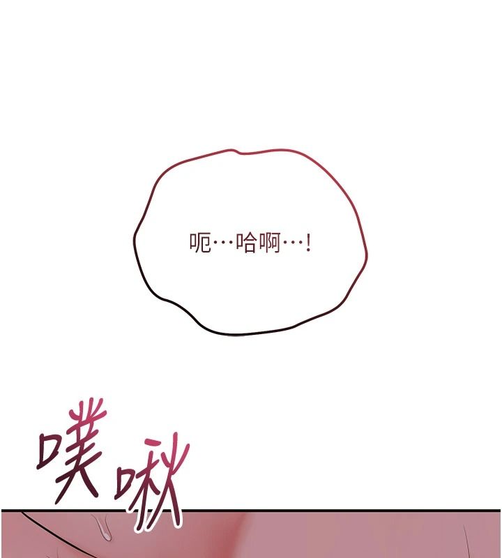 花容湿色:取花点第120話-這就是王在尋找的刺激!!