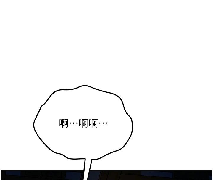 花容湿色:取花点第120話-這就是王在尋找的刺激!!