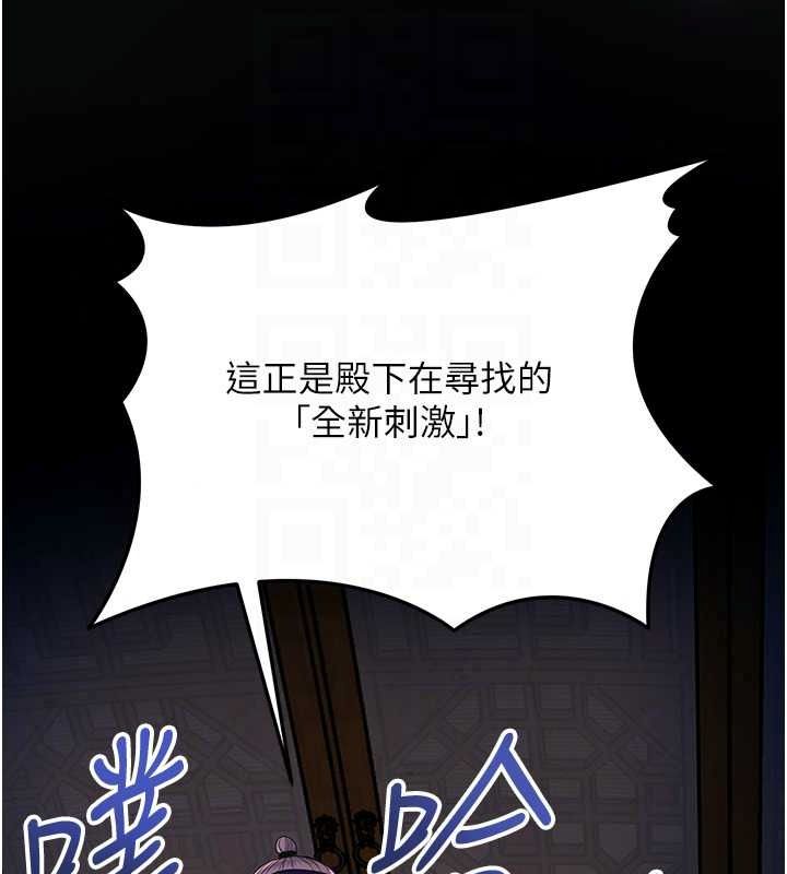花容湿色:取花点第120話-這就是王在尋找的刺激!!