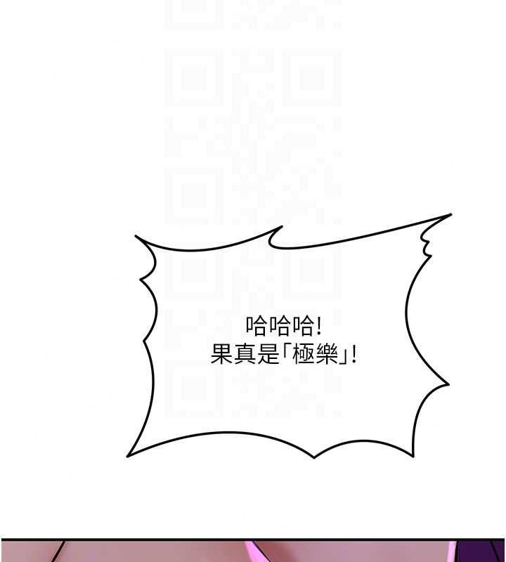 花容湿色:取花点第120話-這就是王在尋找的刺激!!