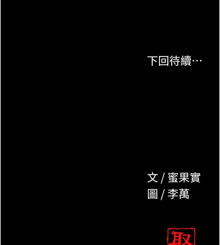 花容湿色:取花点第120話-這就是王在尋找的刺激!!