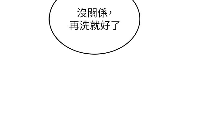 斯文坏猫猫第17話-先吹喇叭再後背式&hearts;