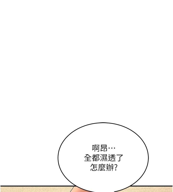 斯文坏猫猫第17話-先吹喇叭再後背式&hearts;