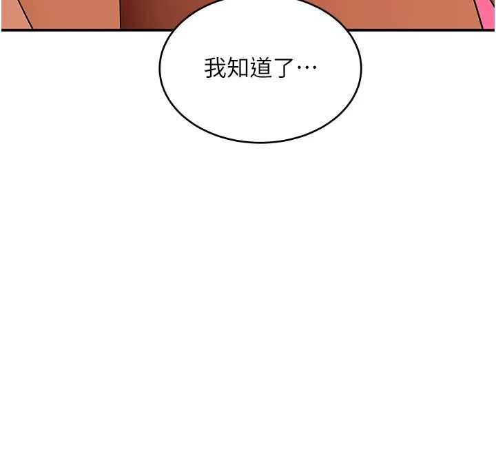 斯文坏猫猫第17話-先吹喇叭再後背式&hearts;