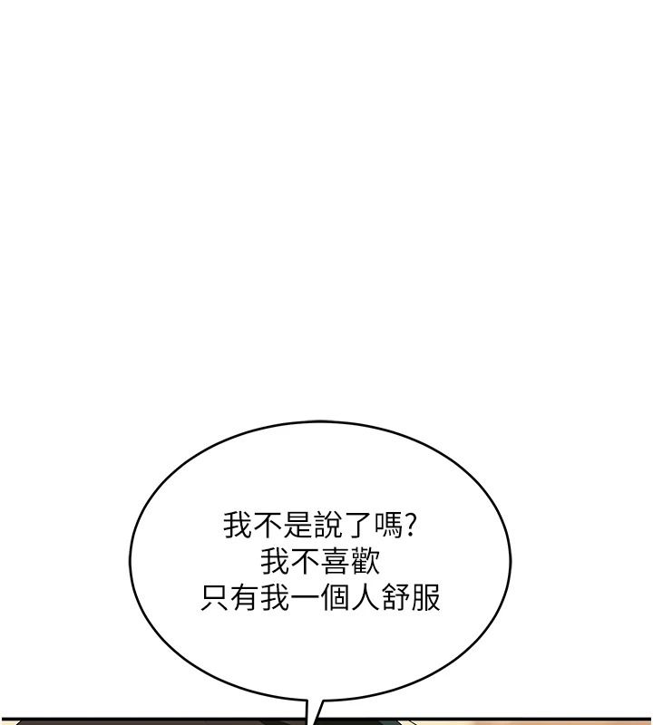 斯文坏猫猫第17話-先吹喇叭再後背式&hearts;
