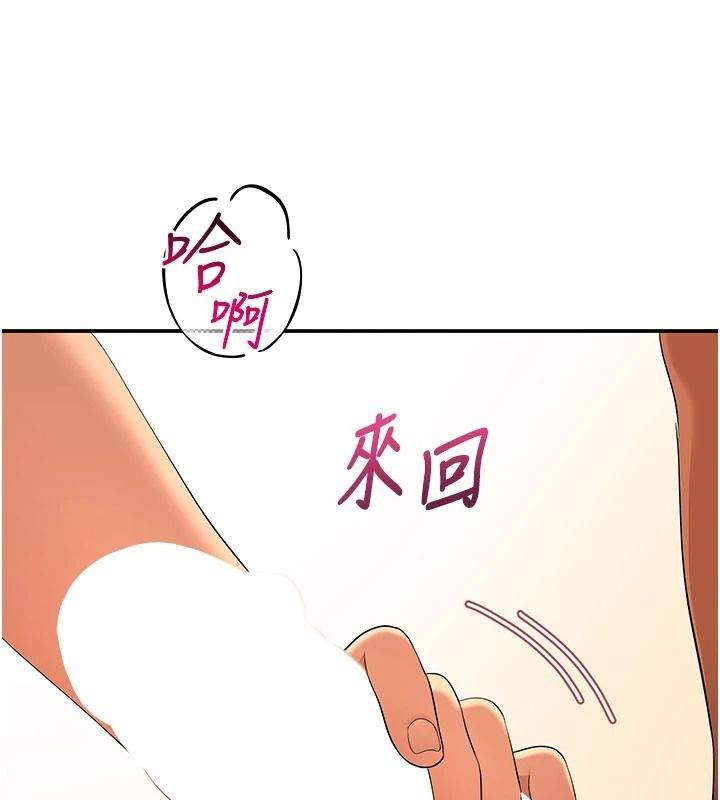 斯文坏猫猫第17話-先吹喇叭再後背式&hearts;