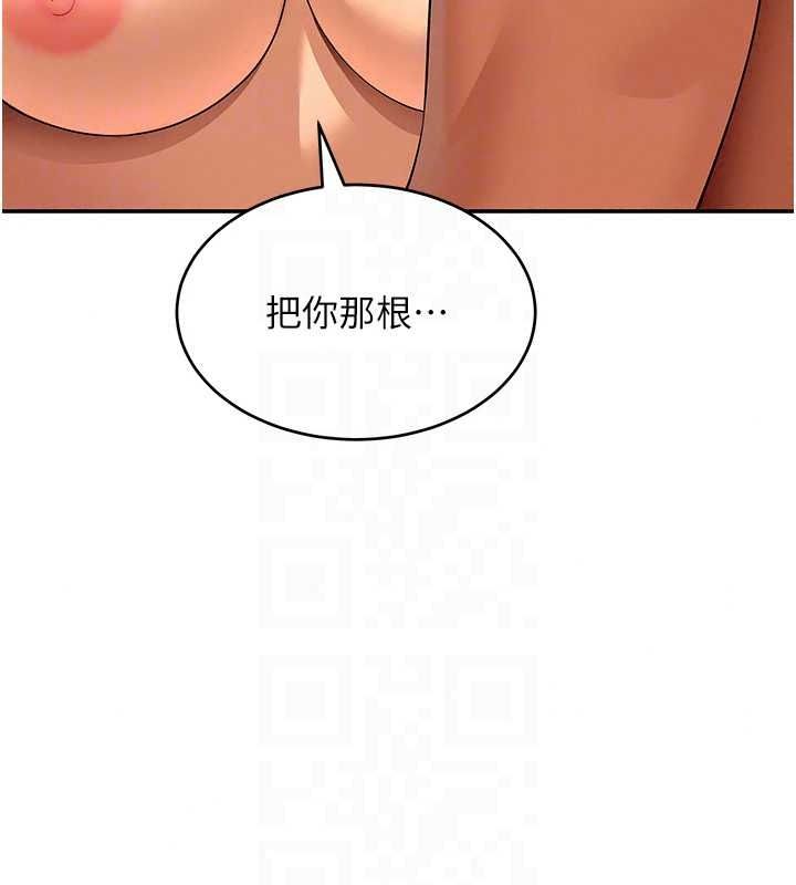 斯文坏猫猫第17話-先吹喇叭再後背式&hearts;