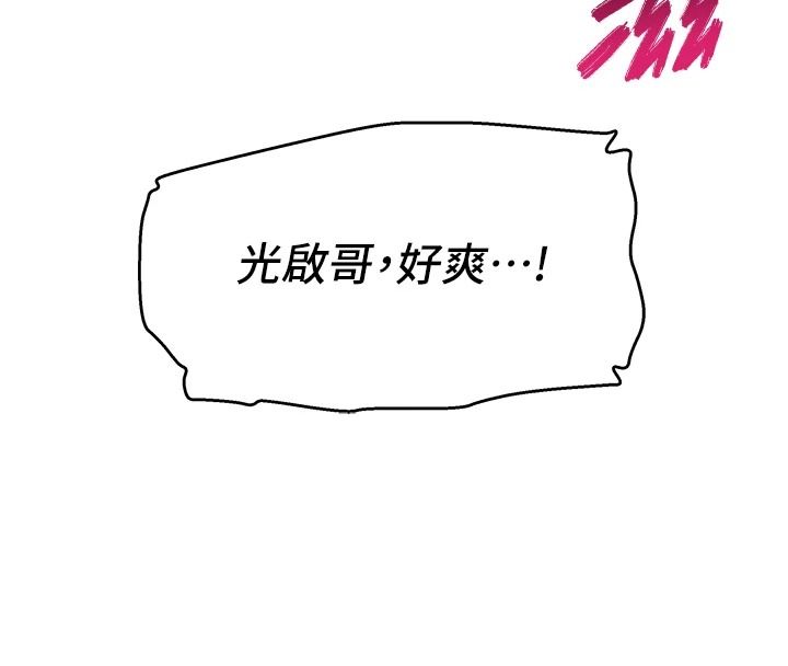 斯文坏猫猫第17話-先吹喇叭再後背式&hearts;