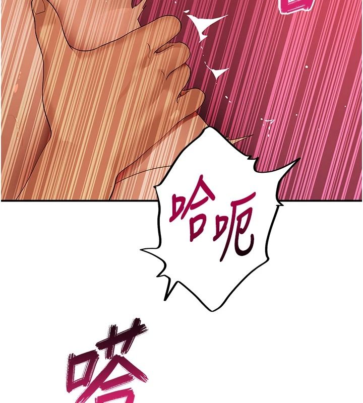 斯文坏猫猫第17話-先吹喇叭再後背式&hearts;