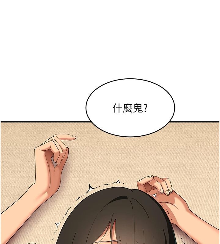 斯文坏猫猫第17話-先吹喇叭再後背式&hearts;