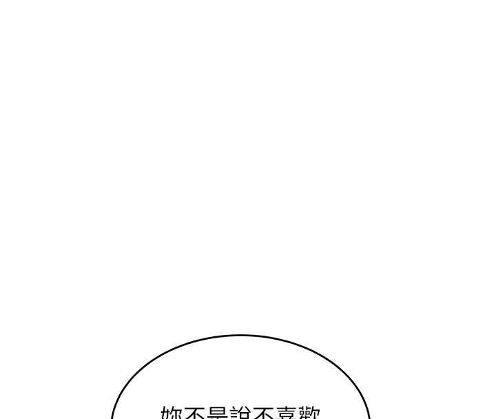 斯文坏猫猫第17話-先吹喇叭再後背式&hearts;