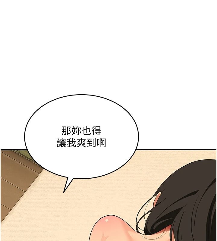 斯文坏猫猫第17話-先吹喇叭再後背式&hearts;