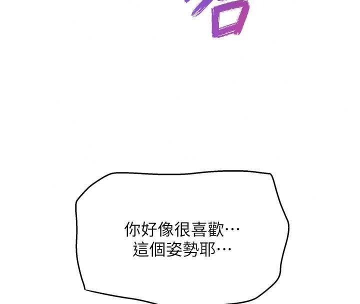 斯文坏猫猫第17話-先吹喇叭再後背式&hearts;