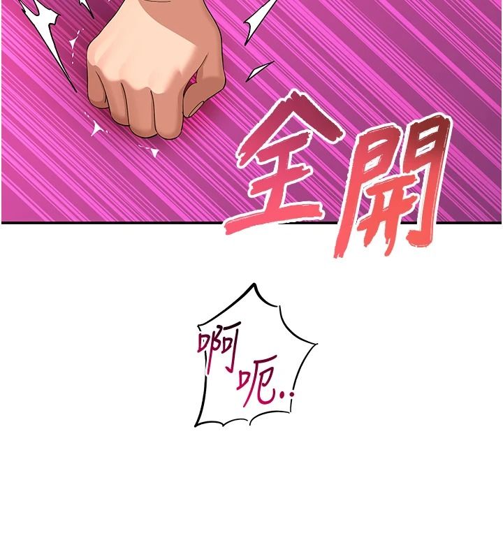 斯文坏猫猫第17話-先吹喇叭再後背式&hearts;