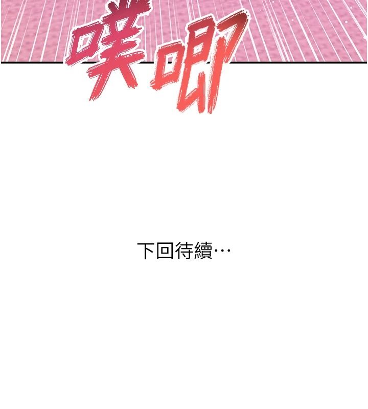 斯文坏猫猫第17話-先吹喇叭再後背式&hearts;