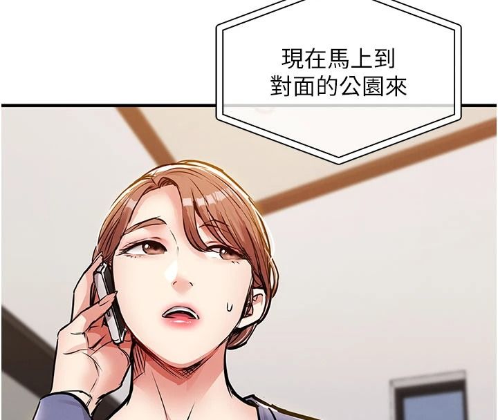 衣錦還鄉第63話-在老公旁邊和別人上床