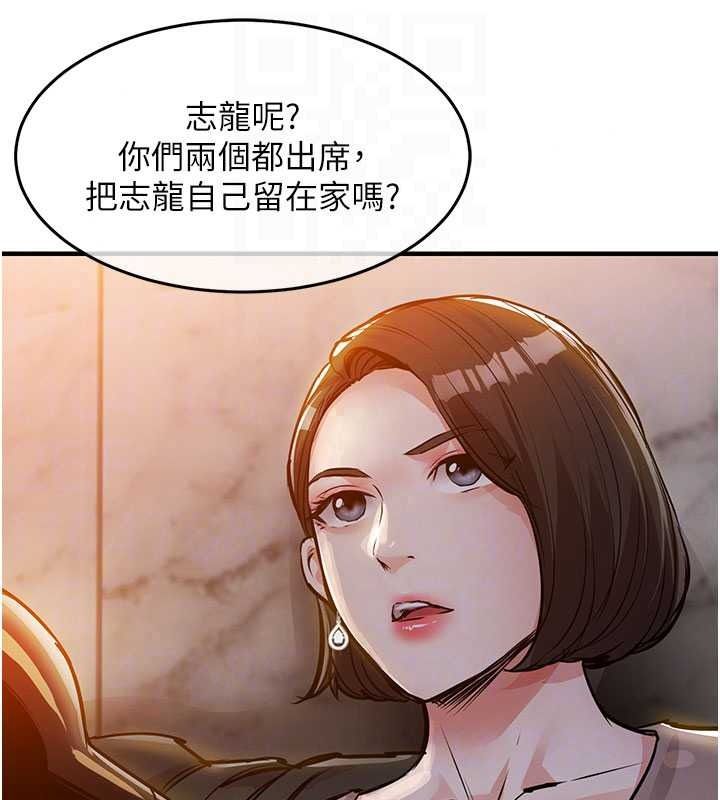 衣锦还乡第63話-在老公旁邊和別人上床
