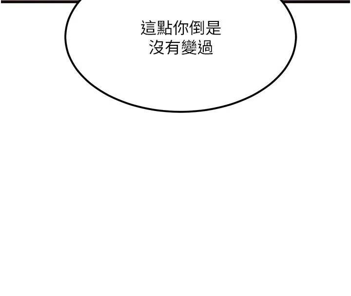 衣錦還鄉第63話-在老公旁邊和別人上床