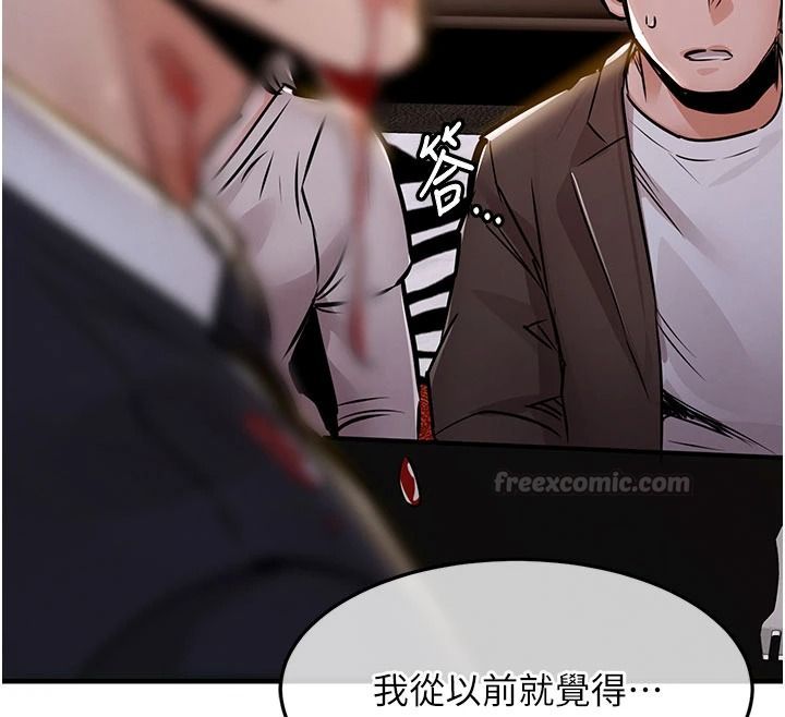 衣锦还乡第63話-在老公旁邊和別人上床