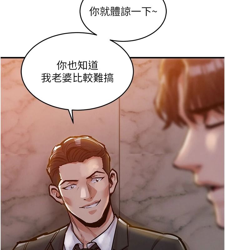 衣锦还乡第63話-在老公旁邊和別人上床